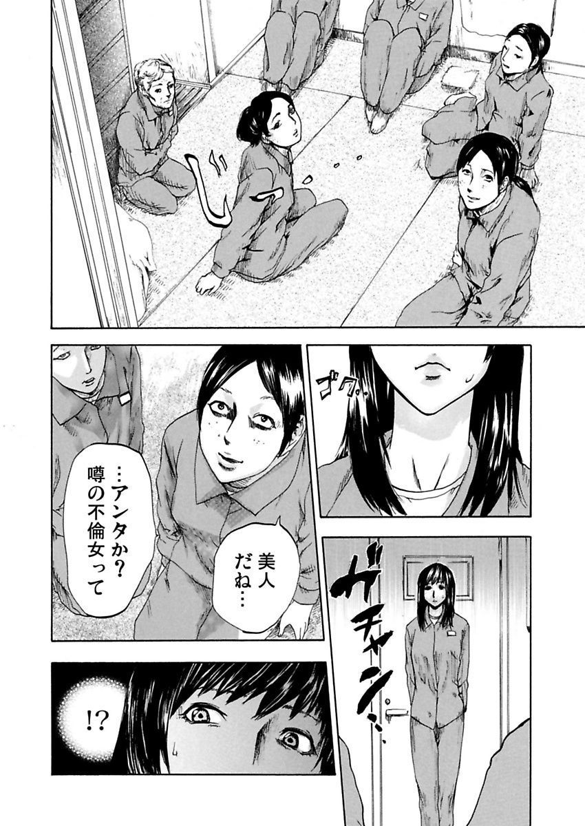 [Pink Taro] Zetsubou Zuma ~ Furin Kinshi!! page 46 full