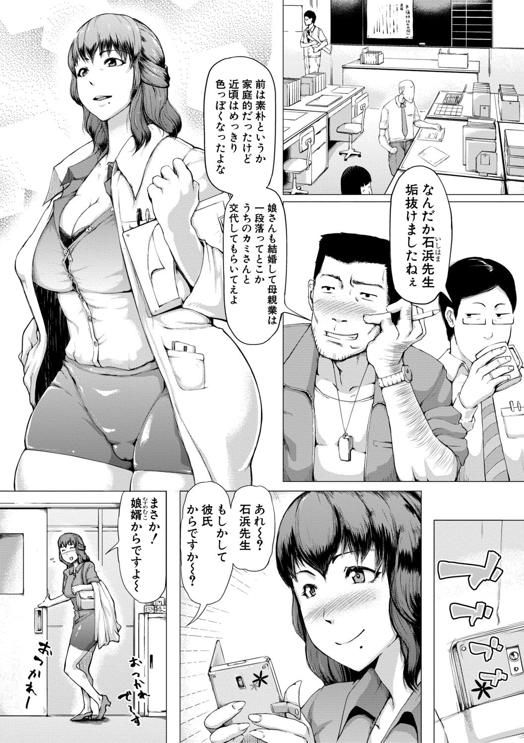 [Kizaru] Nikuheki Shibori -Monmon Muchi Oba Body- [Digital] page 57 full