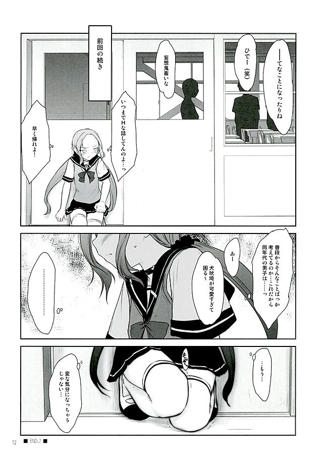 (C89) [Pazzo S.P. (Akikaze Shirakumo)] Petite Soeur 12 (Yuuki Yuuna wa Yuusha De Aru) page 11 full