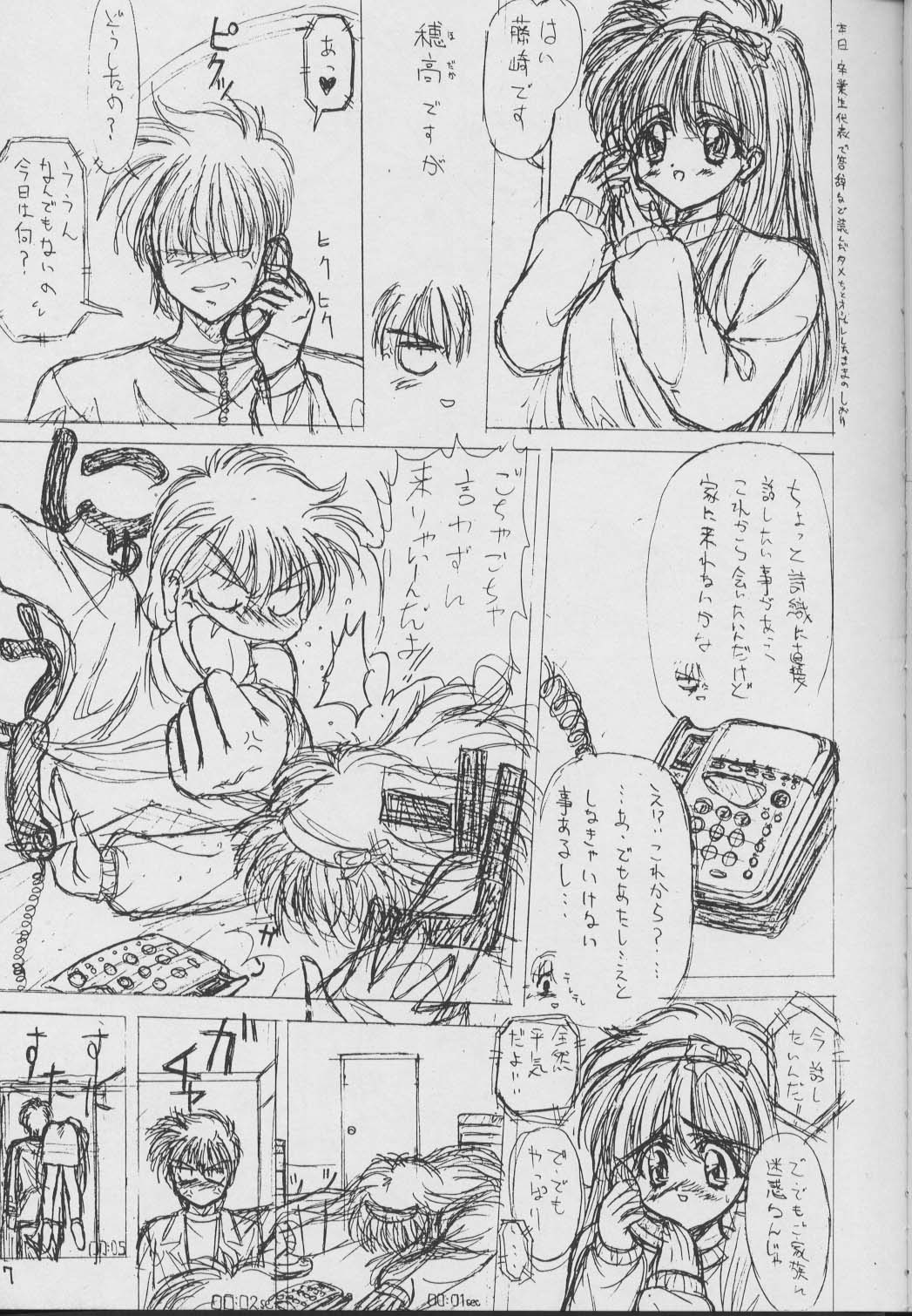 [ASYURAYA] Shinwa to Densetsu (Tokimeki Memorial) page 6 full