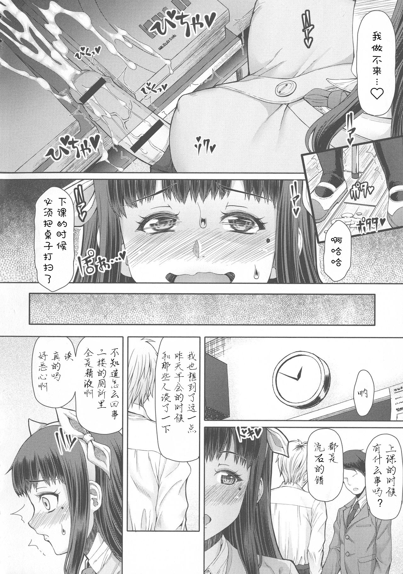 [Doronuma Kyoudai (RED-RUM)] Futa Ona  Saishushou [Chinese] page 6 full