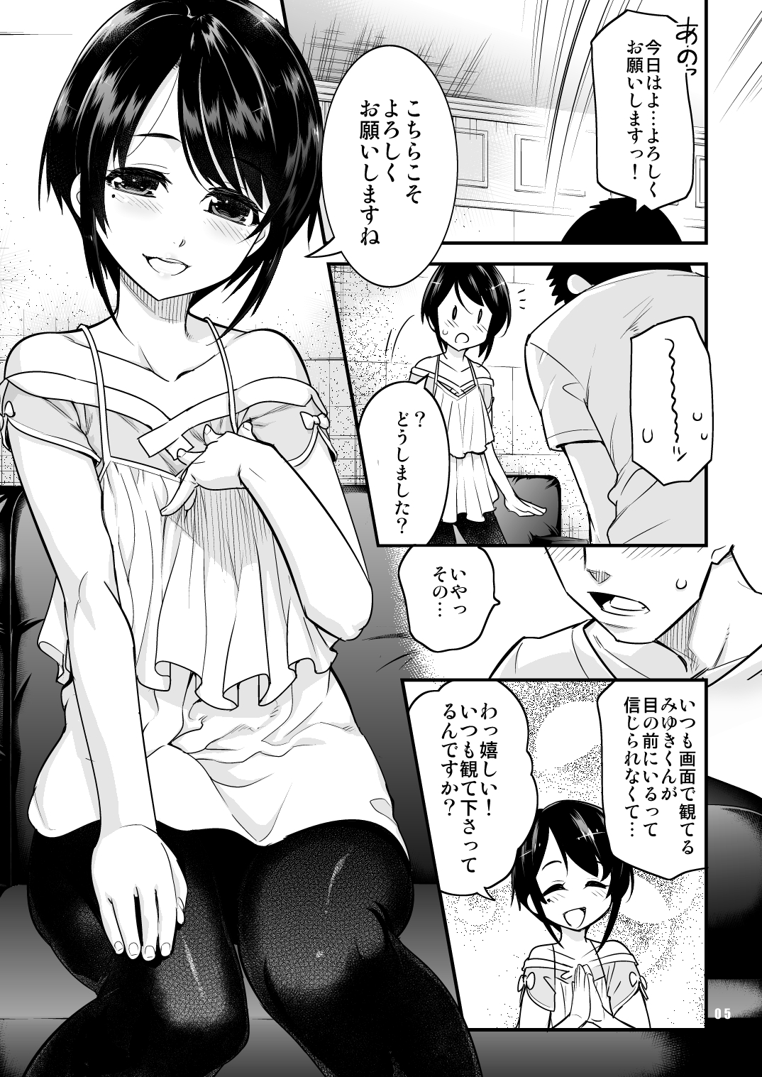 [Tamago No Kara (Shiroo)] Anata no Doutei, Boku ni Itadakemasu ka? [Digital] page 4 full