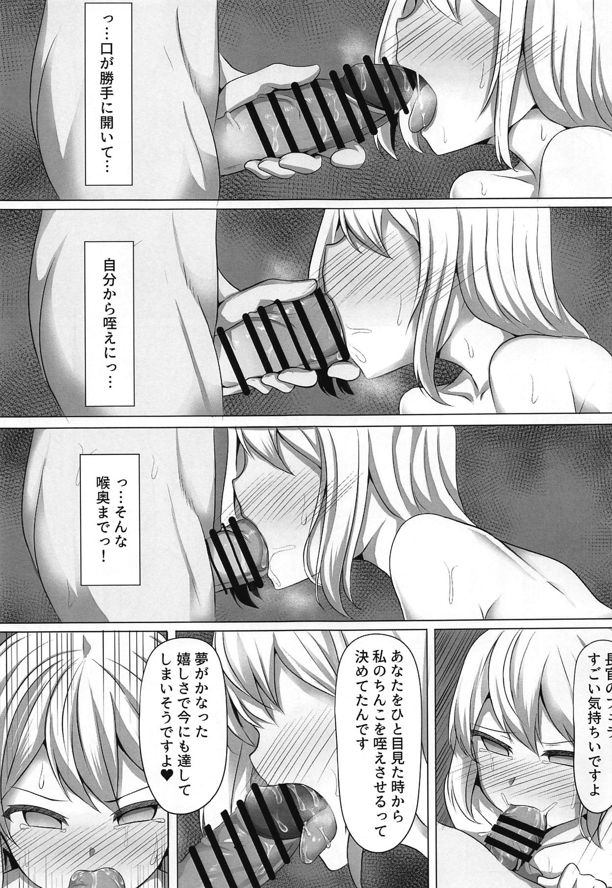 (C94) [Saboriguse Syndrome (Yasuhiro)] Chiharu Hypno (Kakuchou Shoujo-kei Trinary) page 6 full