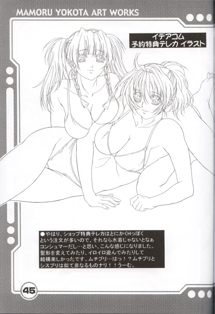(C62) [Tange Kentou Club (Yokota Mamoru)] Yokota Mamoru Ura Gashuu 4 (Various) page 46 full