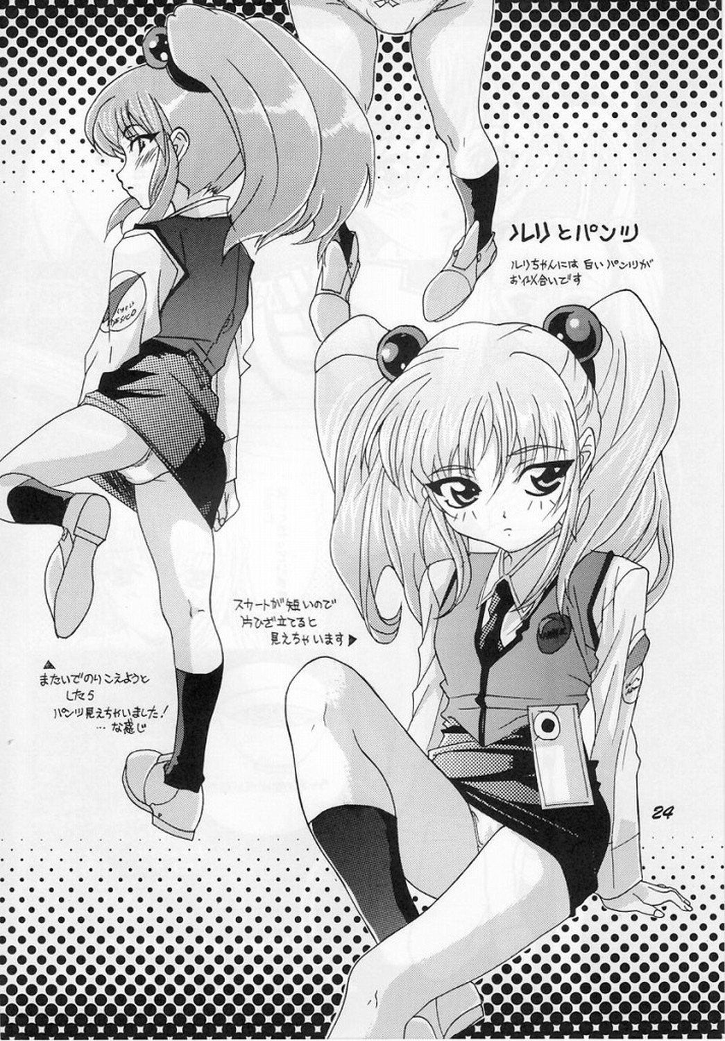 (C70) [YU-YU TEI (Katsuragi You)] RURI MOE 5 (Martian Successor Nadesico) page 21 full