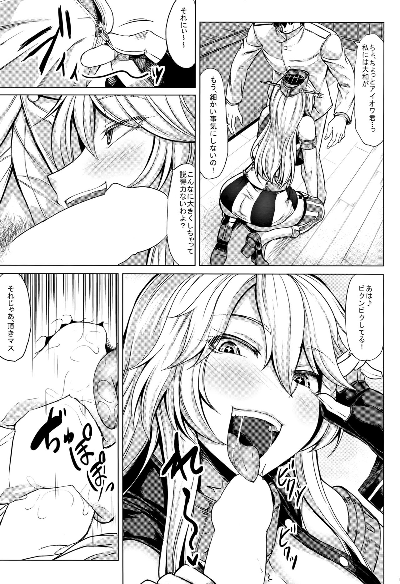(COMIC1☆10) [Nanakorobi Yaoki (kinntarou)] Tobikkiri no Senkan VS Senkan (Kantai Collection -KanColle-) page 8 full