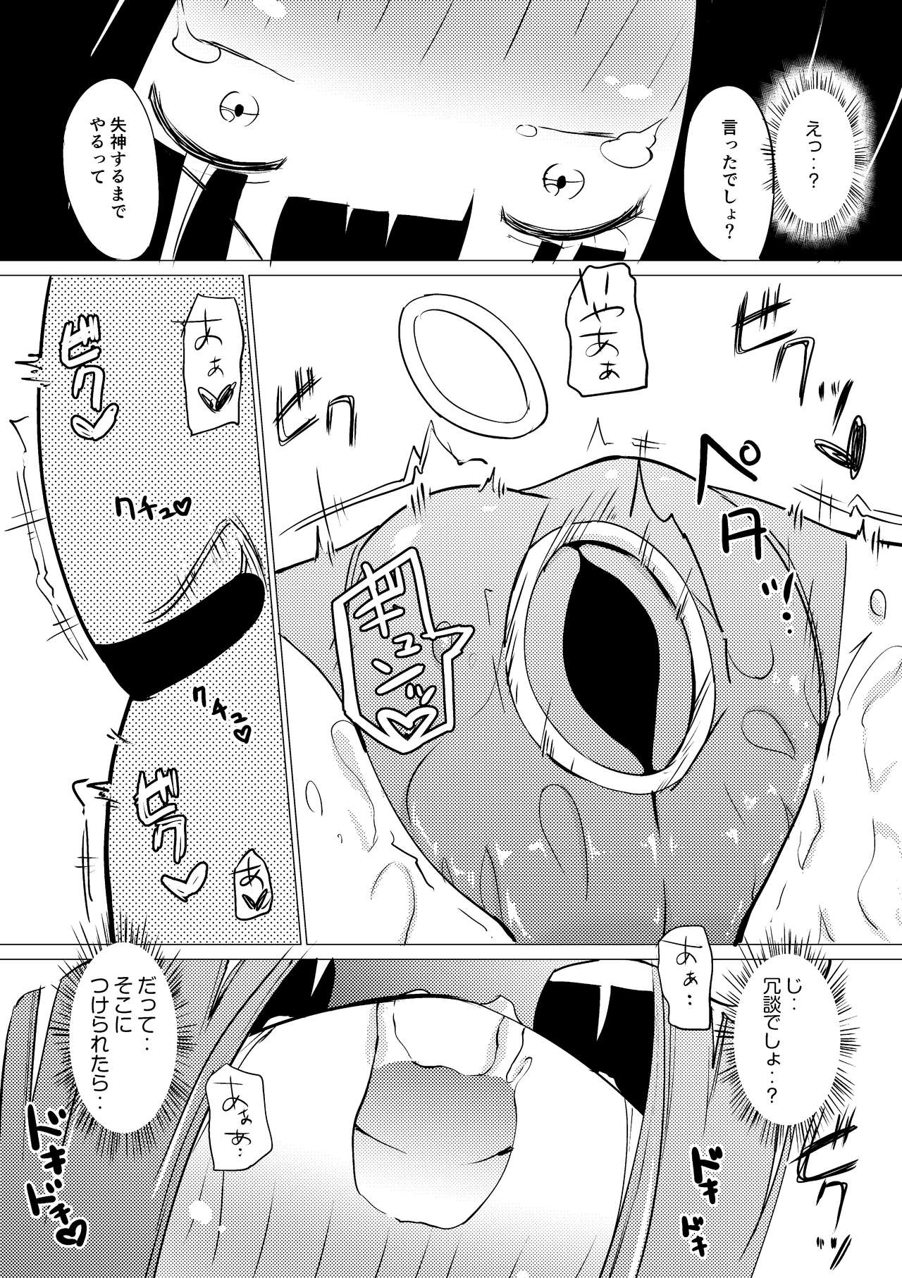 [ Zokubutsu.zip (Asuka)] Zokubutsu.zip (3) [Digital] page 27 full