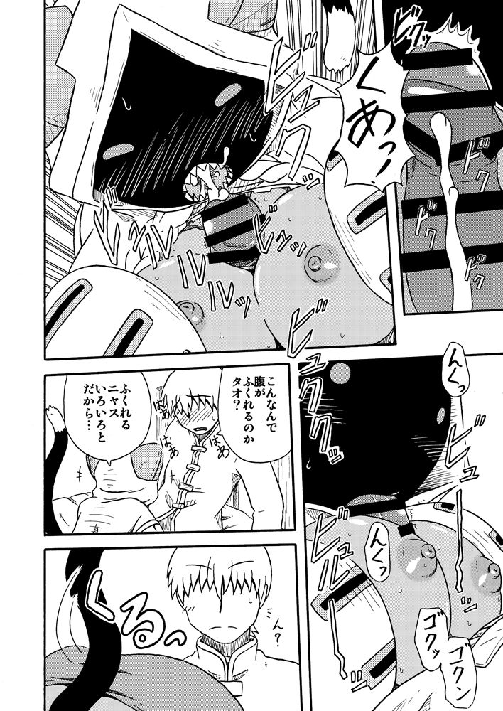 (COMIC1★5) [Umikaidou (Nankai no Sizimi)] Nikuman＋ (BLAZBLUE) page 12 full