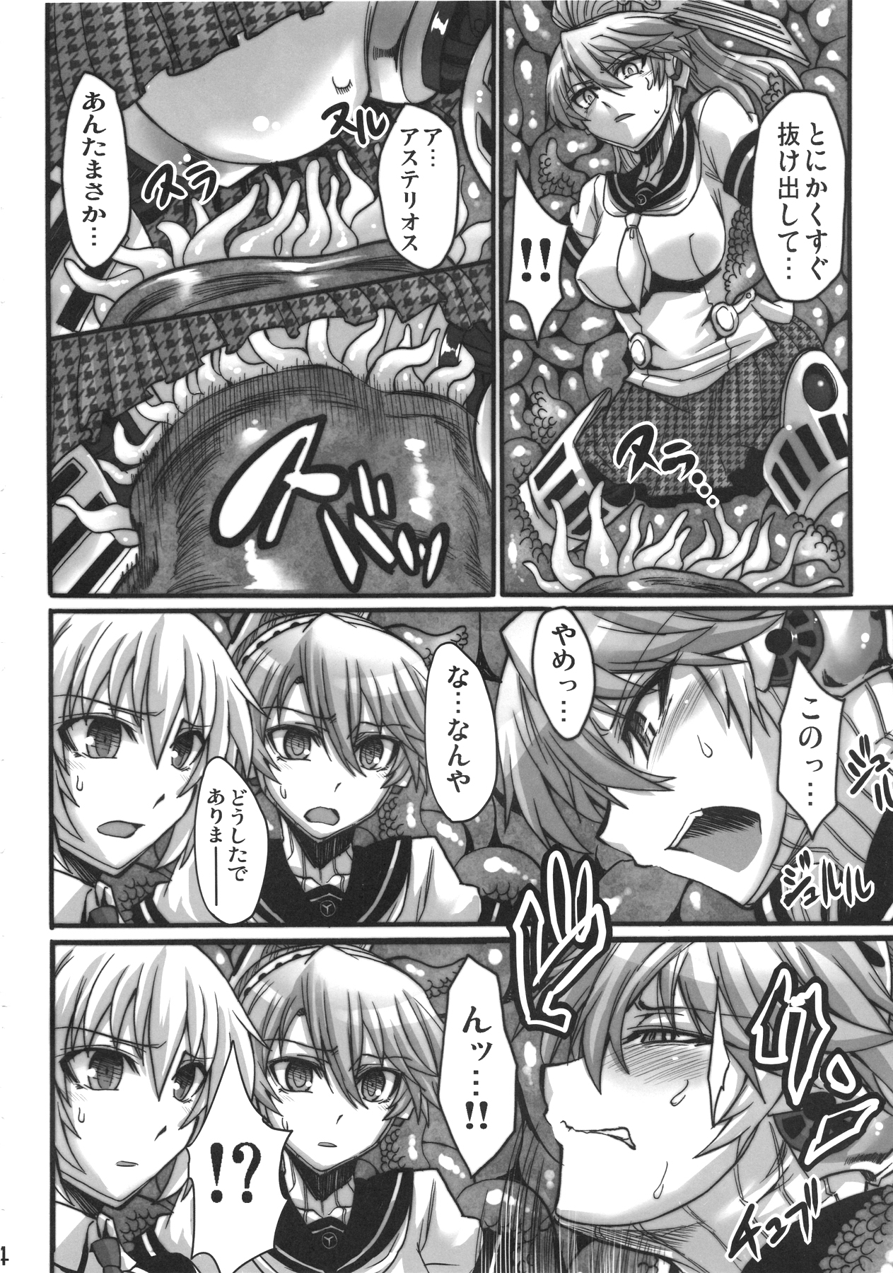 (C83) [Koukyou Koukoku Kikou (Segami Daisuke)] Mazu Urabyoushi Kara Goran Kudasai (Persona 3) page 4 full