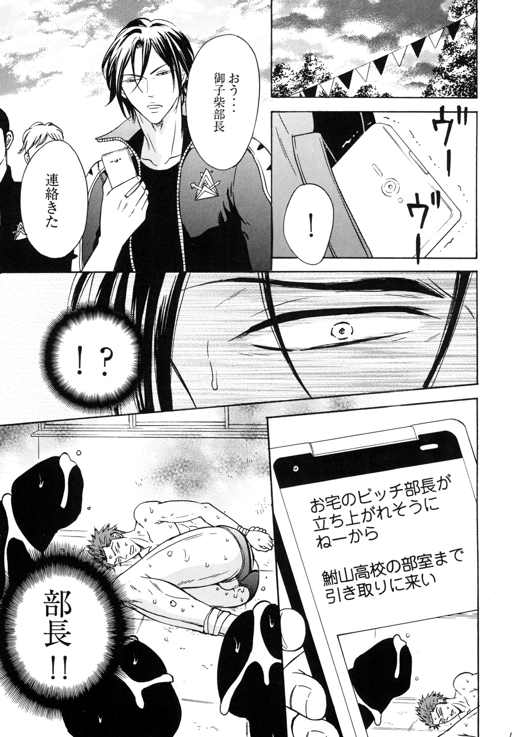 [Good Bye Life (Melu)] Samezuka Gakuen Bitch Buchou 2 (Free!) [Digital] page 18 full