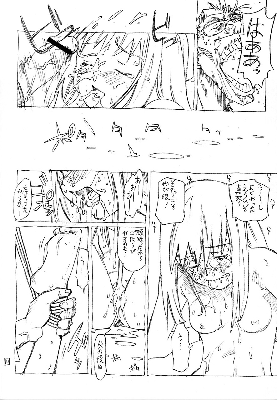 [Saitaniya Umegumi (Saitani Umetarou)] Umeshi Vol.1 page 10 full