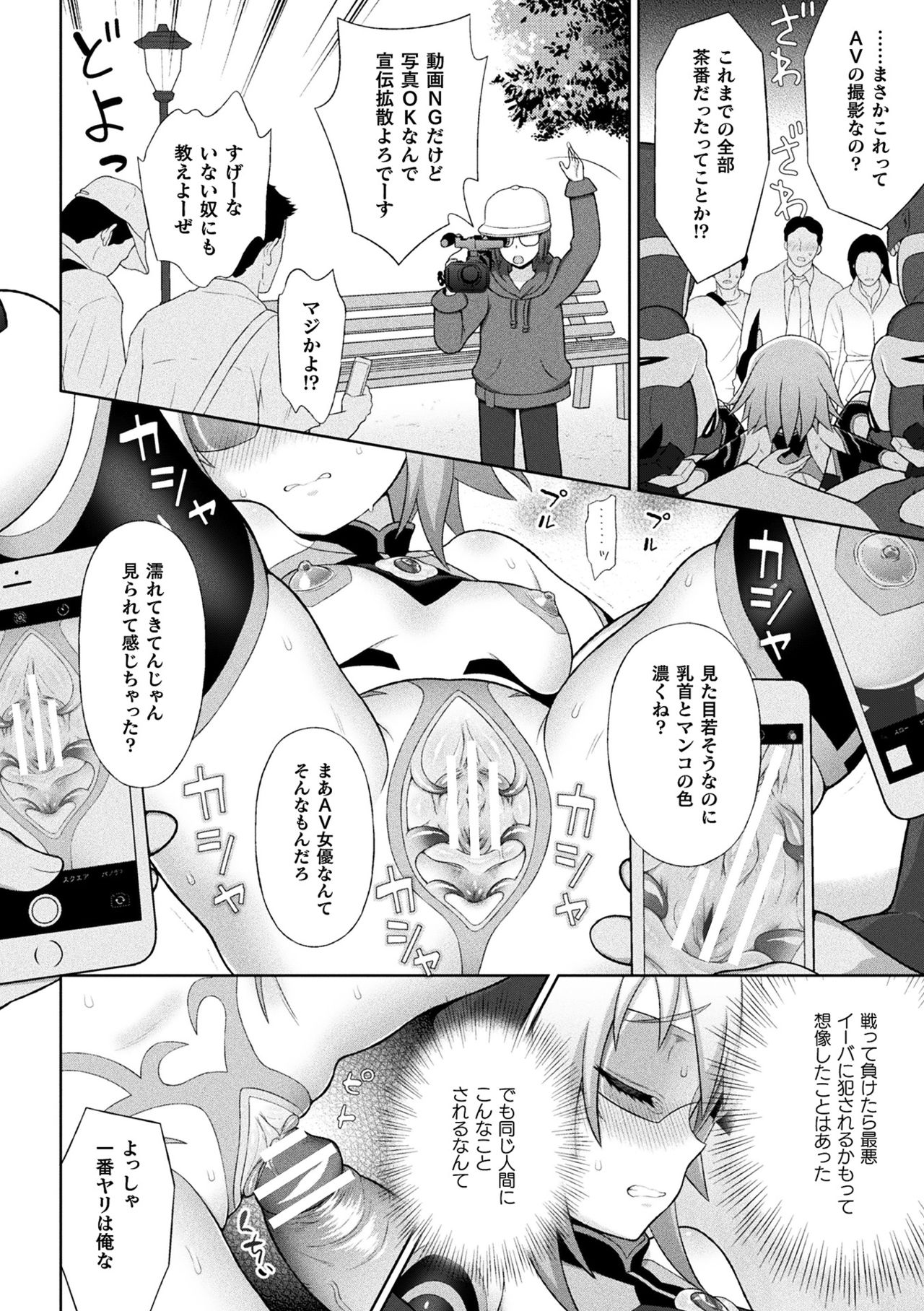 [Anthology] Kukkoro Heroines Vol. 6 [Digital] page 12 full