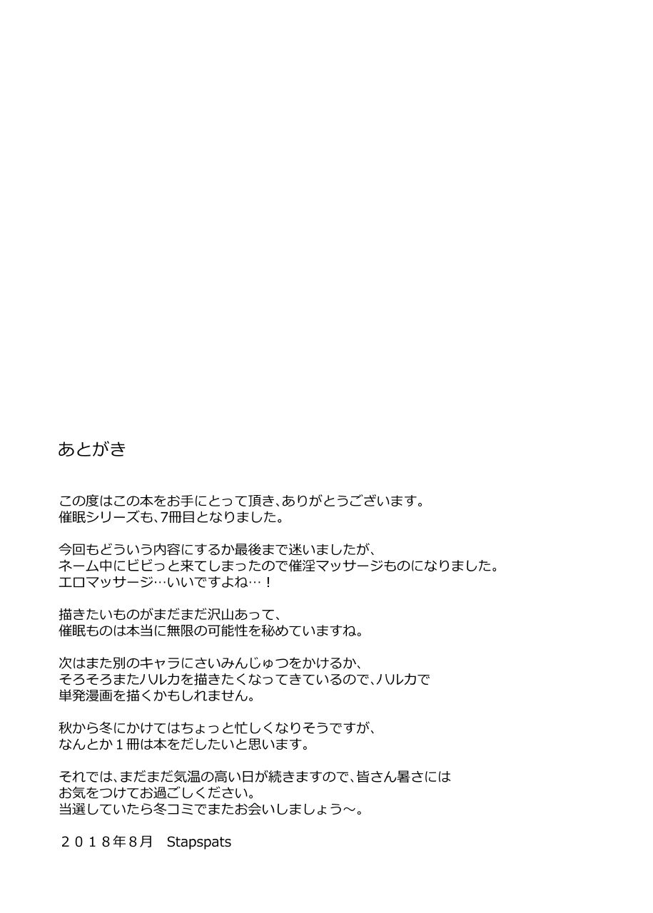 [Stapspats (Hisui)] Pokemon Trainer Mei Kyousei Saiin Massage ~Seikan Kaihatsu Dosukebe Massage Acme~ (Pokémon) [Digital] page 20 full