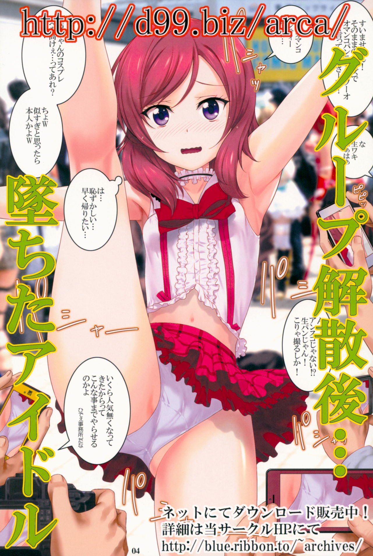 (C93) [Archives (Hechi)] Nishino Maki Oppai Festival 2 (Love Live!) page 3 full