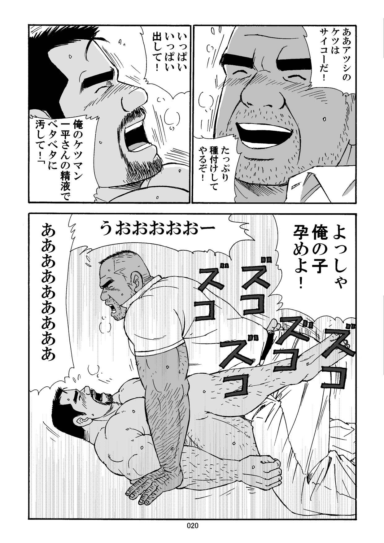 [Sugajima Satoru] Shiroi Polo Shirt to Oyaji [Digital] page 21 full