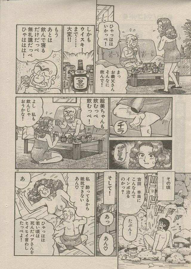 [Nagaoka Hiroshi] Oh! My God page 199 full