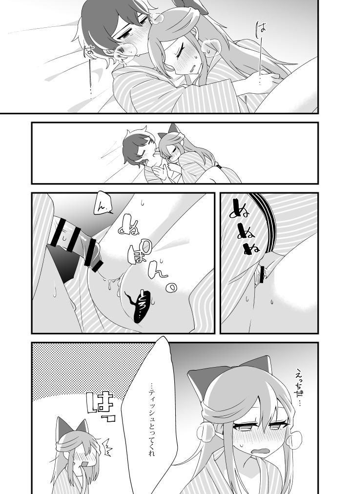 [Tanaka Niguhito] Mitsugetsu ni wa Touku Tomo (Hoshiiro Girldrop) [Digital] page 33 full