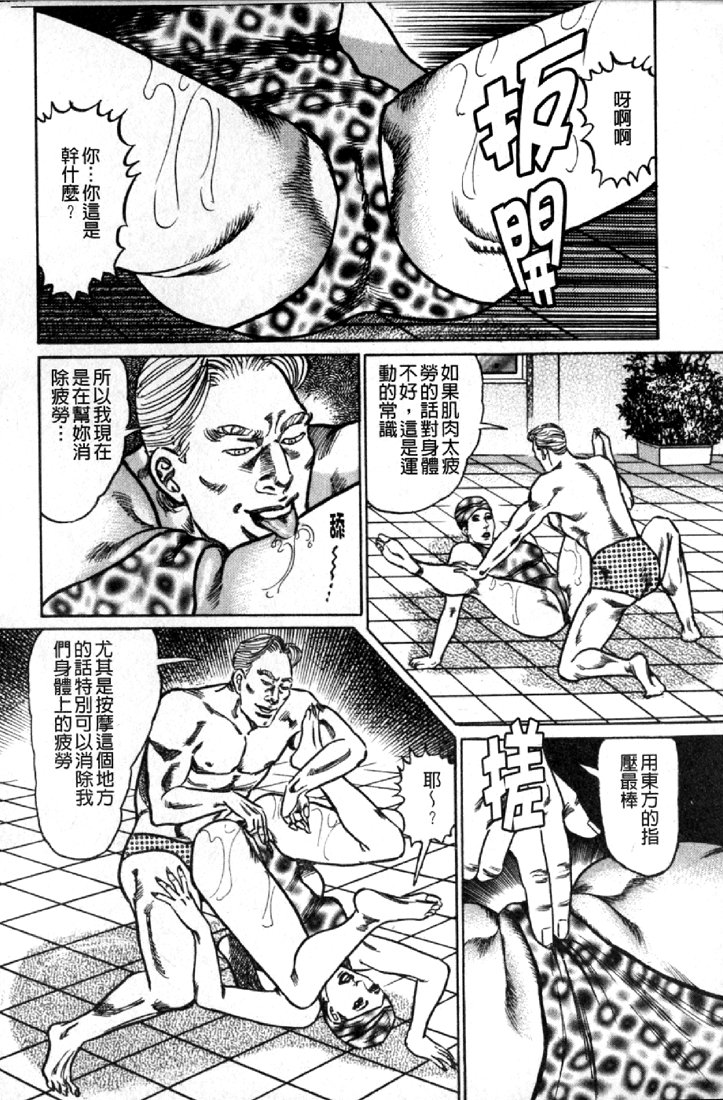 [Aoyama Kazumi] Jukujo no Seiai Monogatari | 熟女的性愛痴狂物語 [Chinese] page 167 full