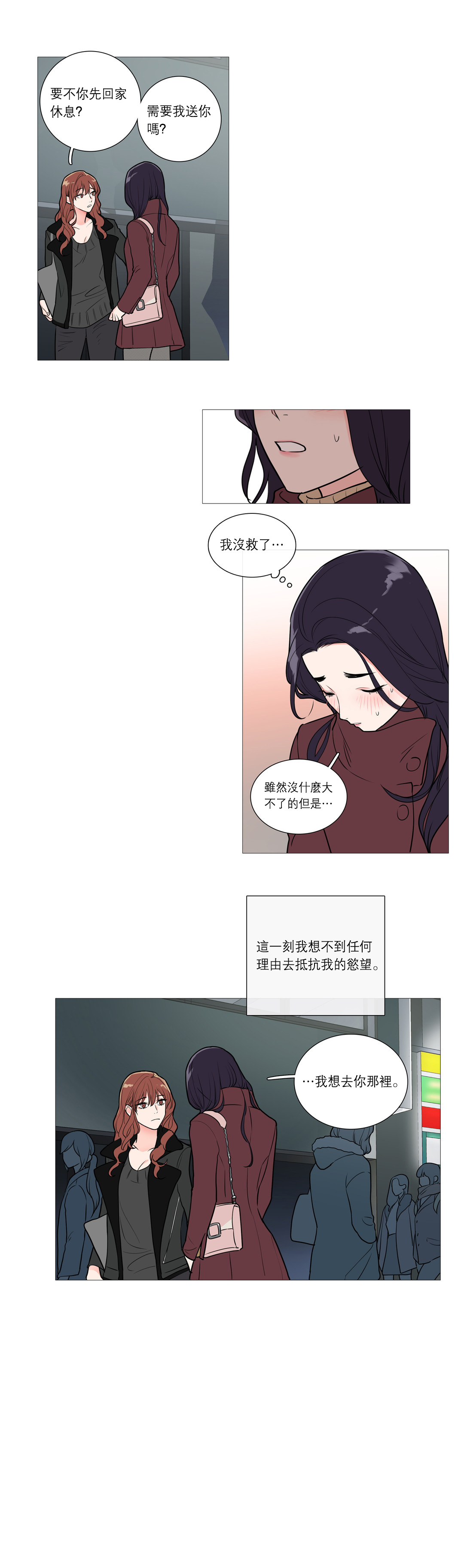 [The Jinshan] Sadistic Beauty Ch.1-27 [Chinese] [17汉化] page 376 full