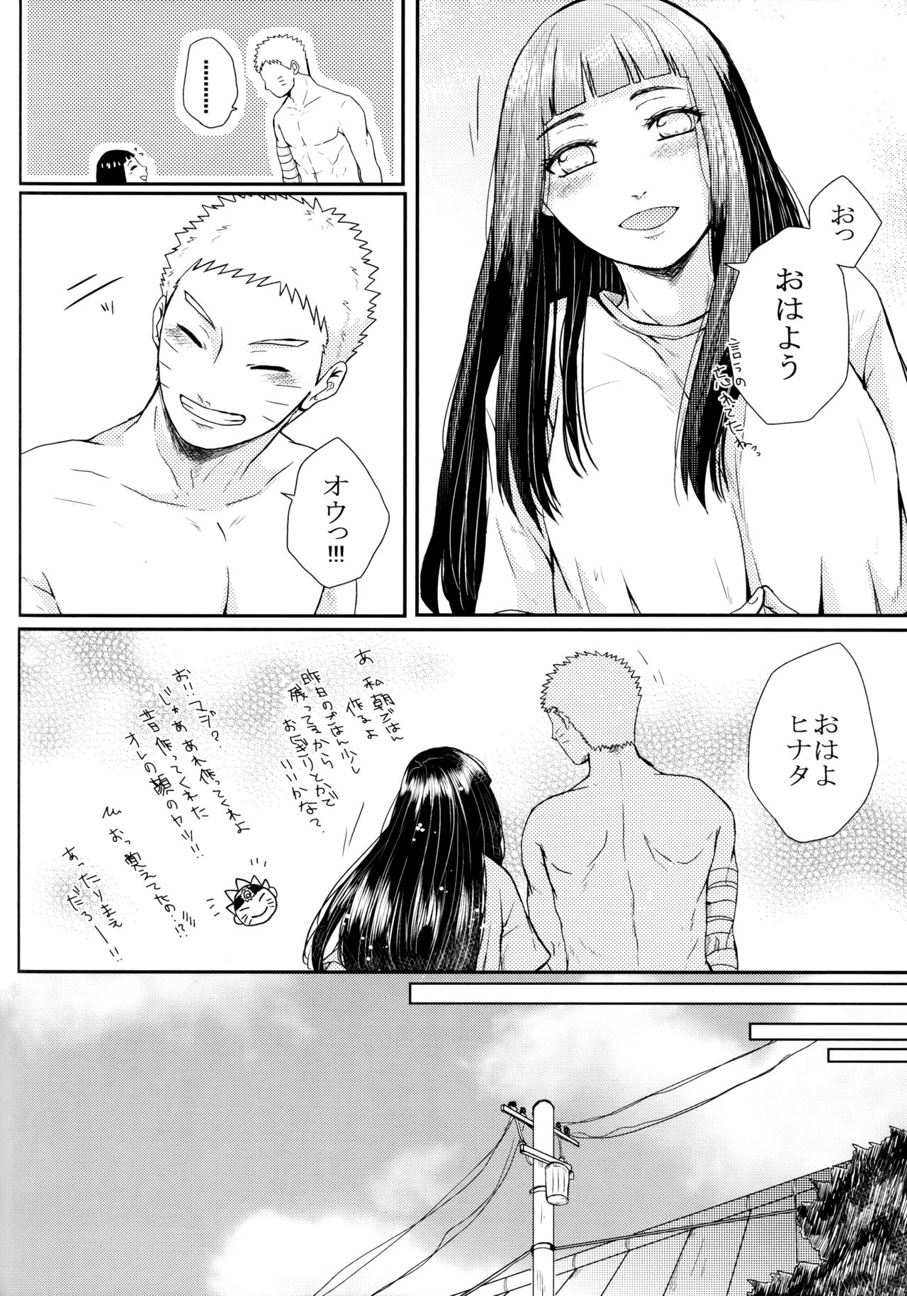 (SUPER26) [Ring Memo (Oretto)] Fuyuiro Memories - Winter Color Memories (Naruto) page 297 full