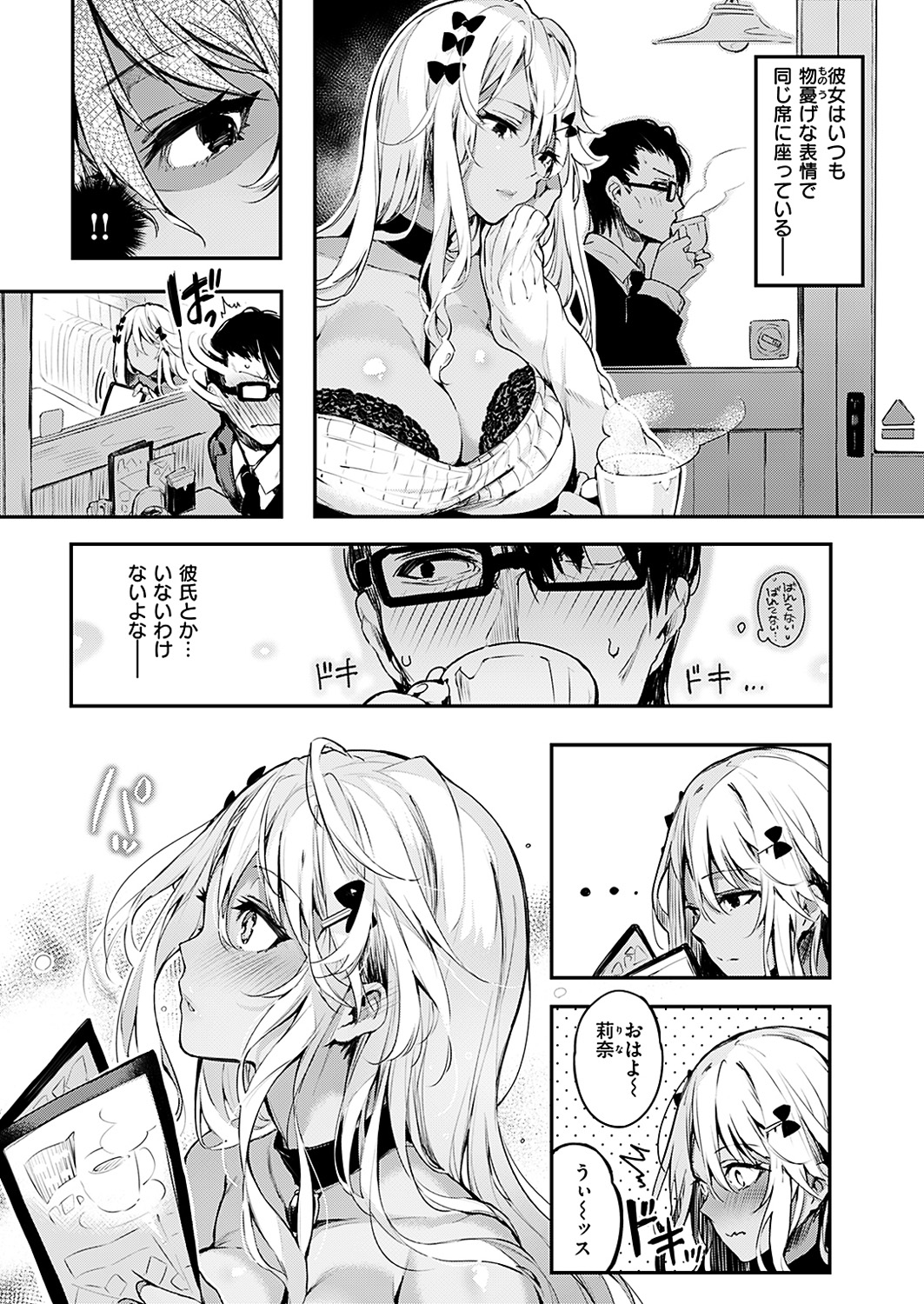 COMIC HANA-MAN 2019-02 [Digital] page 8 full