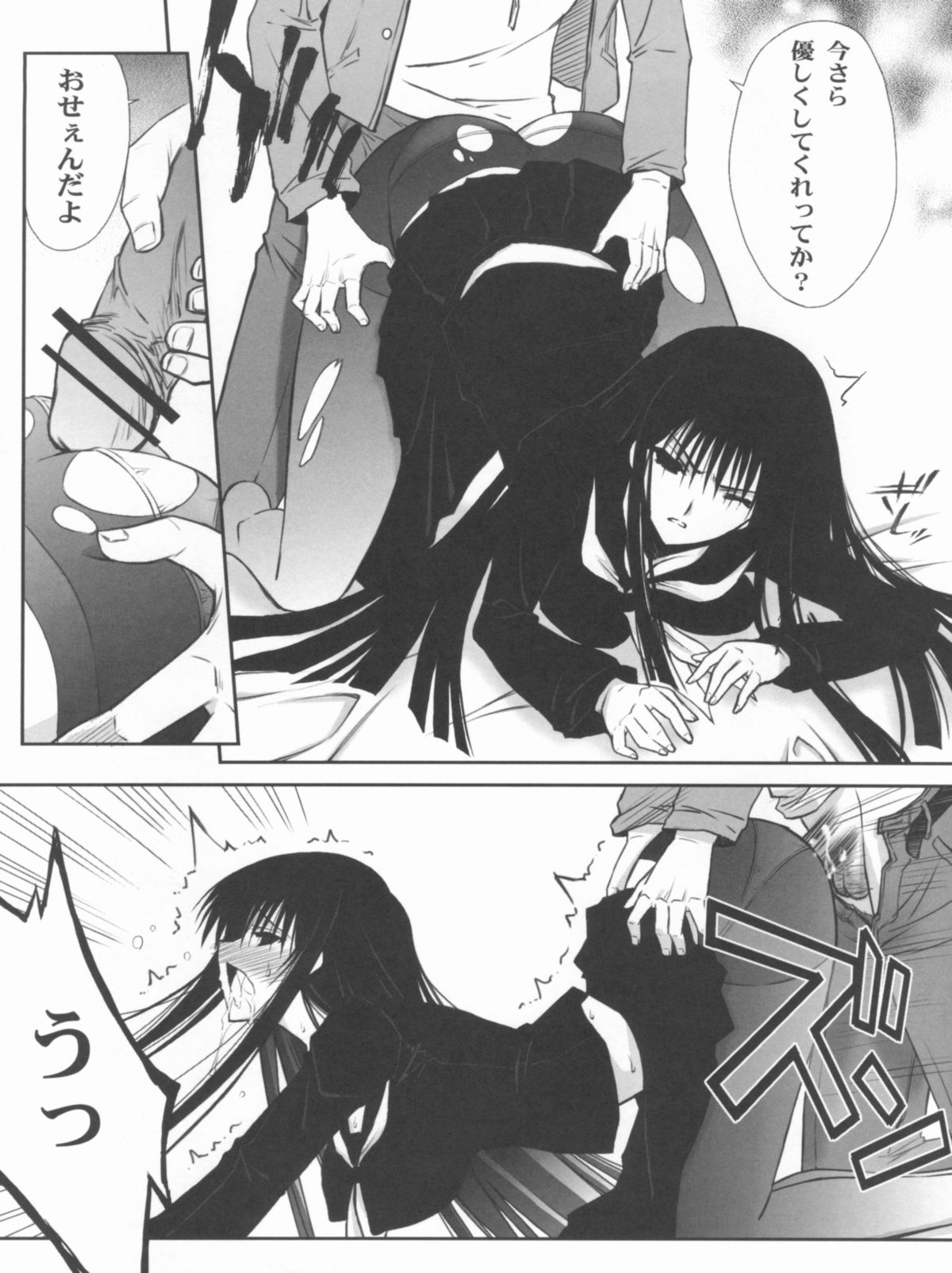 (C78) [Blue Garnet(Serizawa Katsumi)] Vol.24 Black&White (Nura: Rise of the Yokai Clan) page 16 full