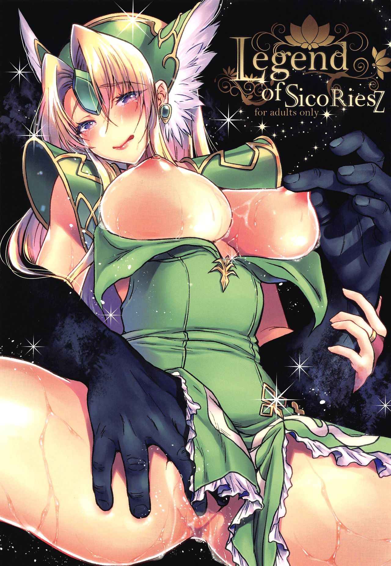 (C97) [slice slime (108 Gou)] Legend of SicoRiesZ (Seiken Densetsu 3) page 1 full