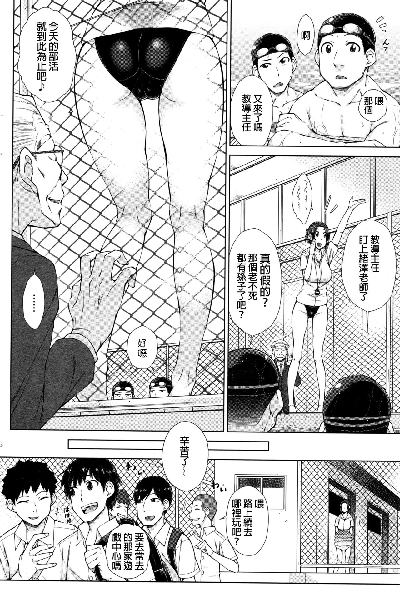 [Igarashi Shouno] ○○○ Suki na Boku no Yome ga Jokyoushi na Kudan 1 Jikanme (COMIC Penguin Celeb 2016-09) [Chinese] page 26 full