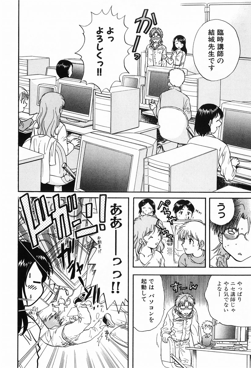 [Nagano Akane] P-nuts page 14 full