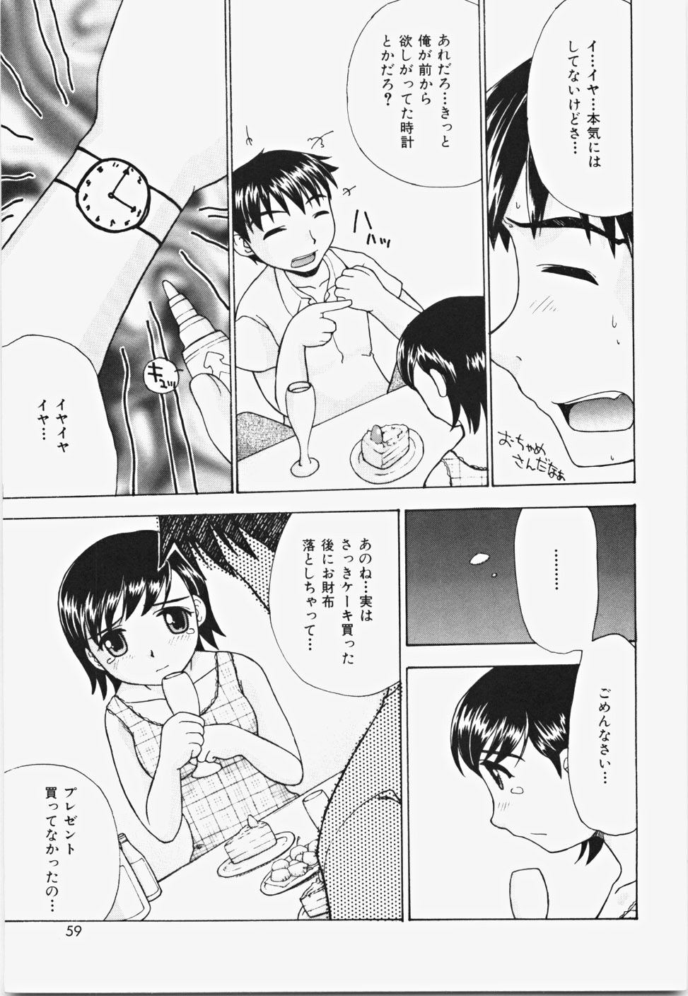 [ANDY] Momoiro Bible page 65 full