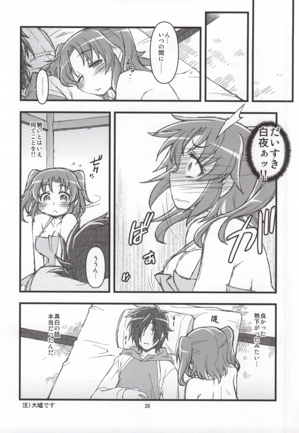 (SC64) [niesox (Tamori Tadaji)] Kobeni!! Chyu_Ihou!? (Mikakunin de Shinkoukei) page 23 full