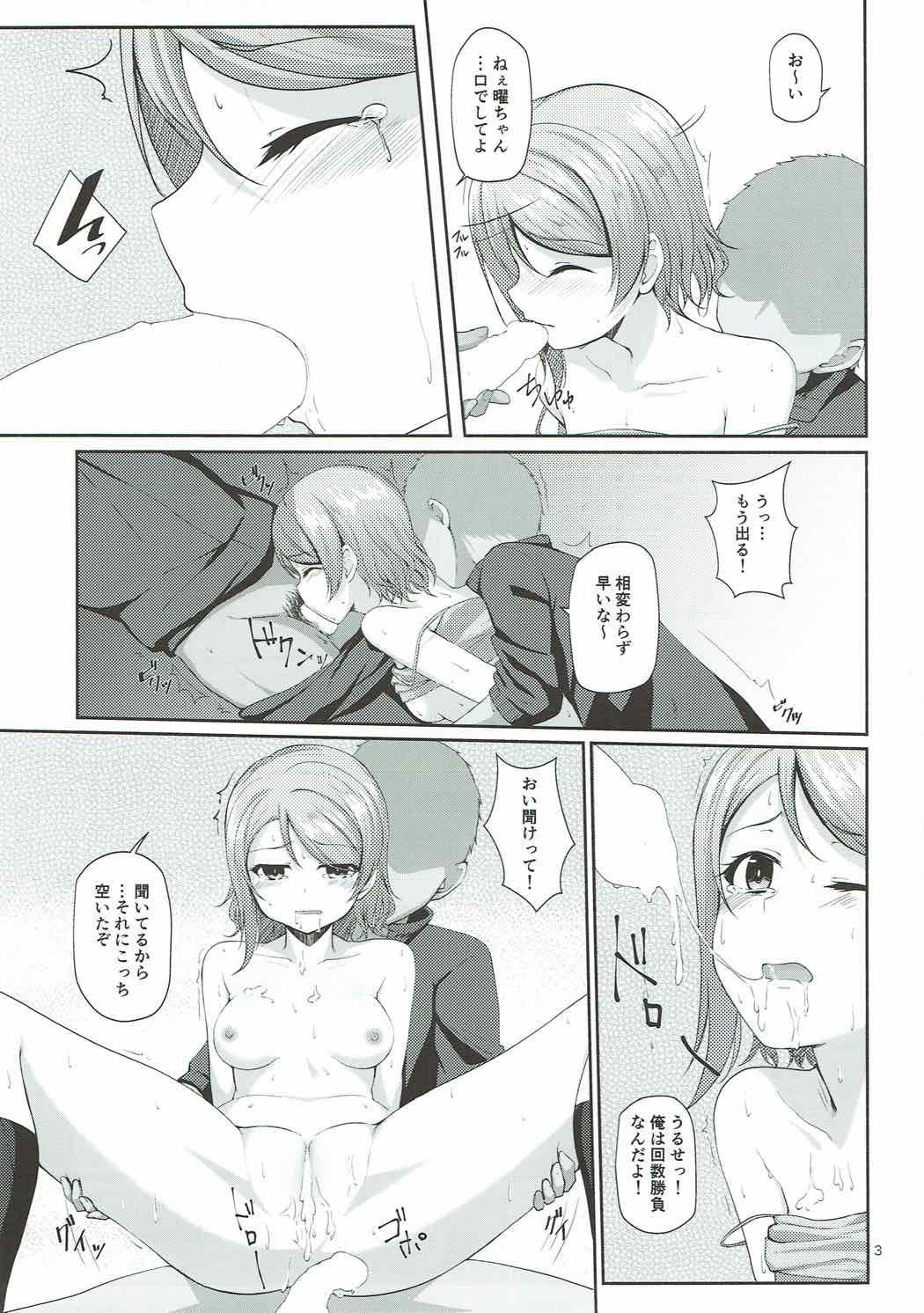 (C92) [Aloe-nano (Nanotsuki)] Mokuyoubi no Tameiki (Love Live! Sunshine!!) page 4 full