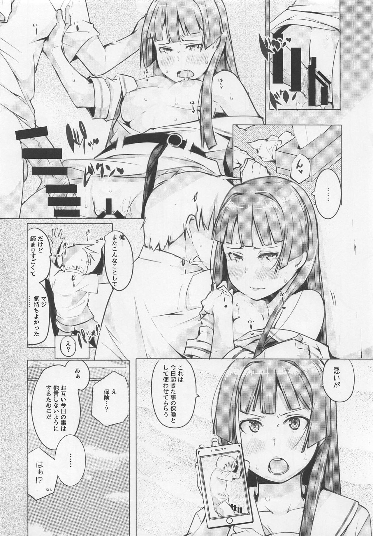 (C94) [Shijima (Kisen)] Kyoutarou ga Shuyaku - Shiraitodai Hen #1 (Saki) page 23 full