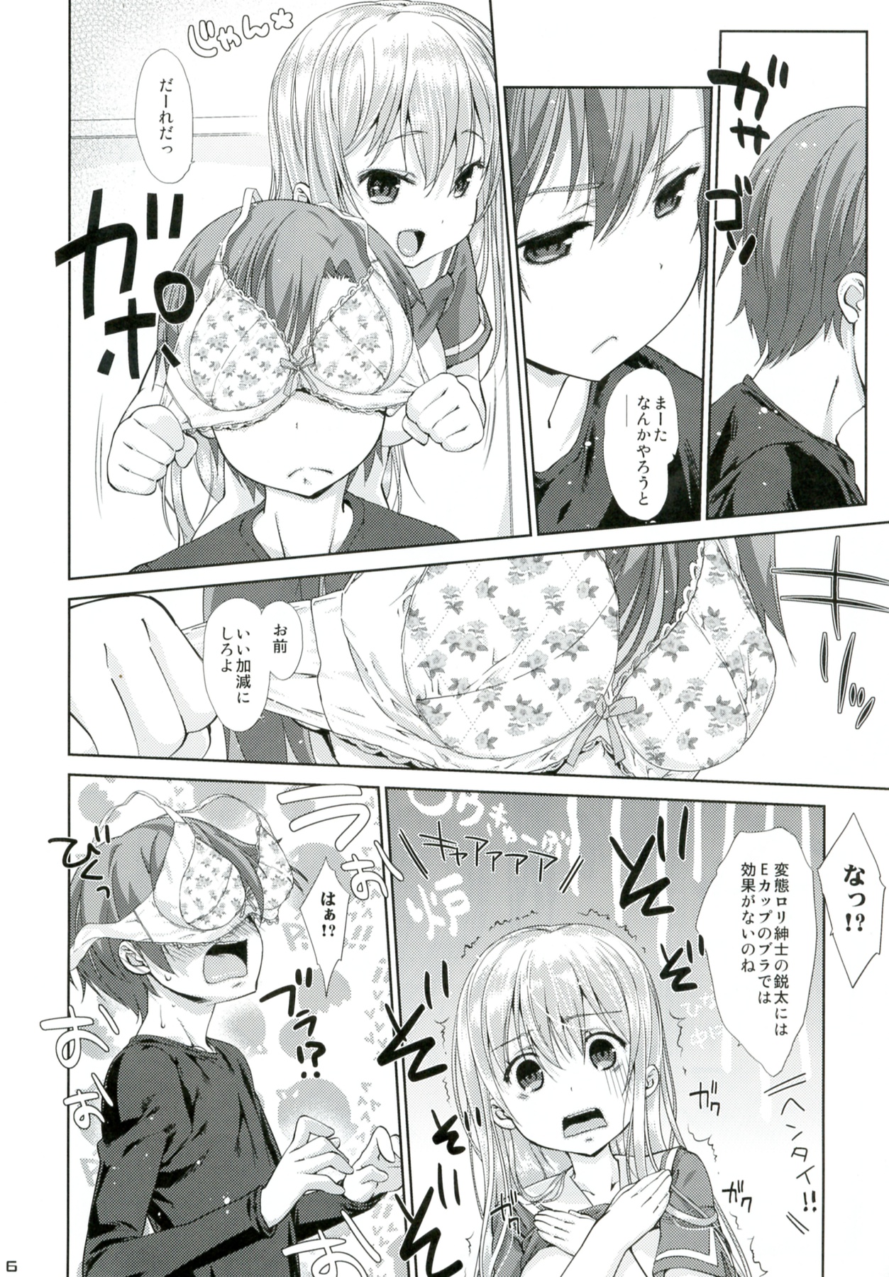 (SC58) [Nama Cream Biyori (Nanase Meruchi)] Ore no Kanojo ga ○○ Sugiru! (Ore no Kanojo to Osananajimi ga Shuraba Sugiru) page 6 full