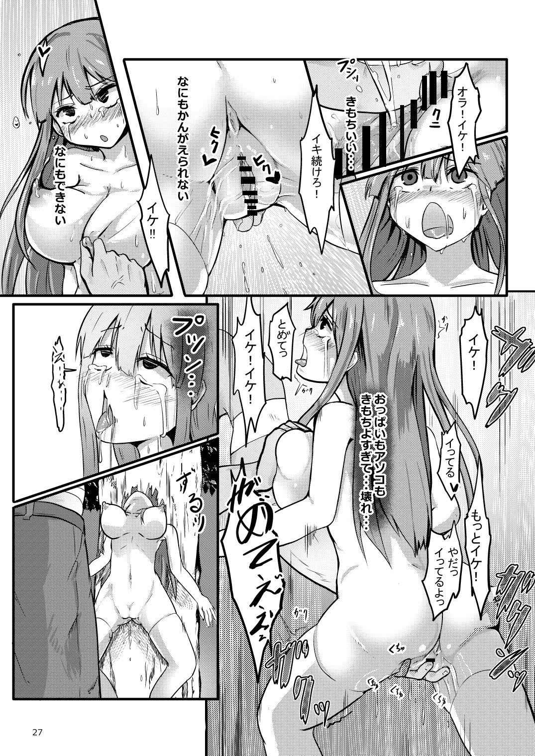 [Enokippu (Enokifu)] TS Isekai BADEND [Digital] page 28 full