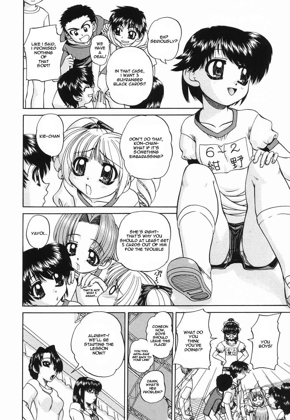 [Chunrouzan] Seikyouiku (Sex Education) [English] [desudesu] page 2 full