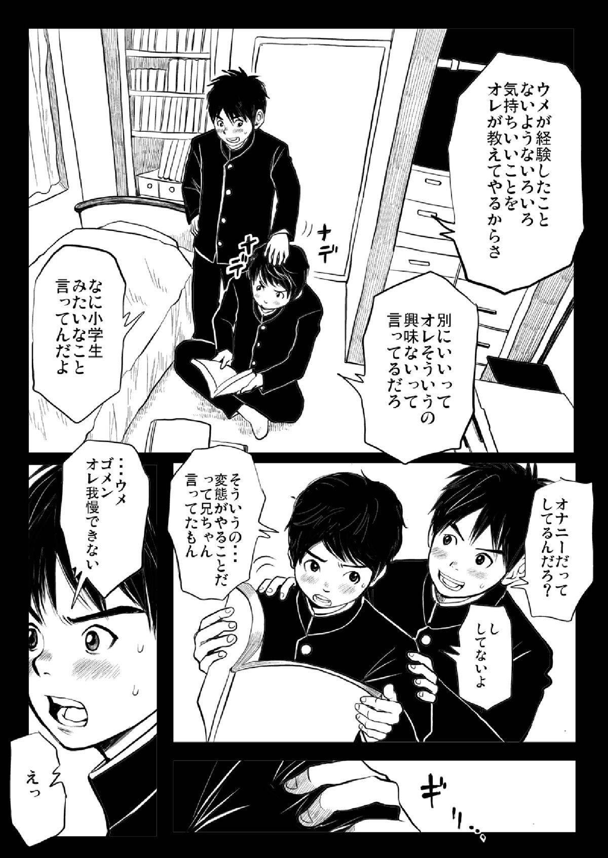 [Doronko Yuuyake] Shishunki Gap Chuuki page 5 full