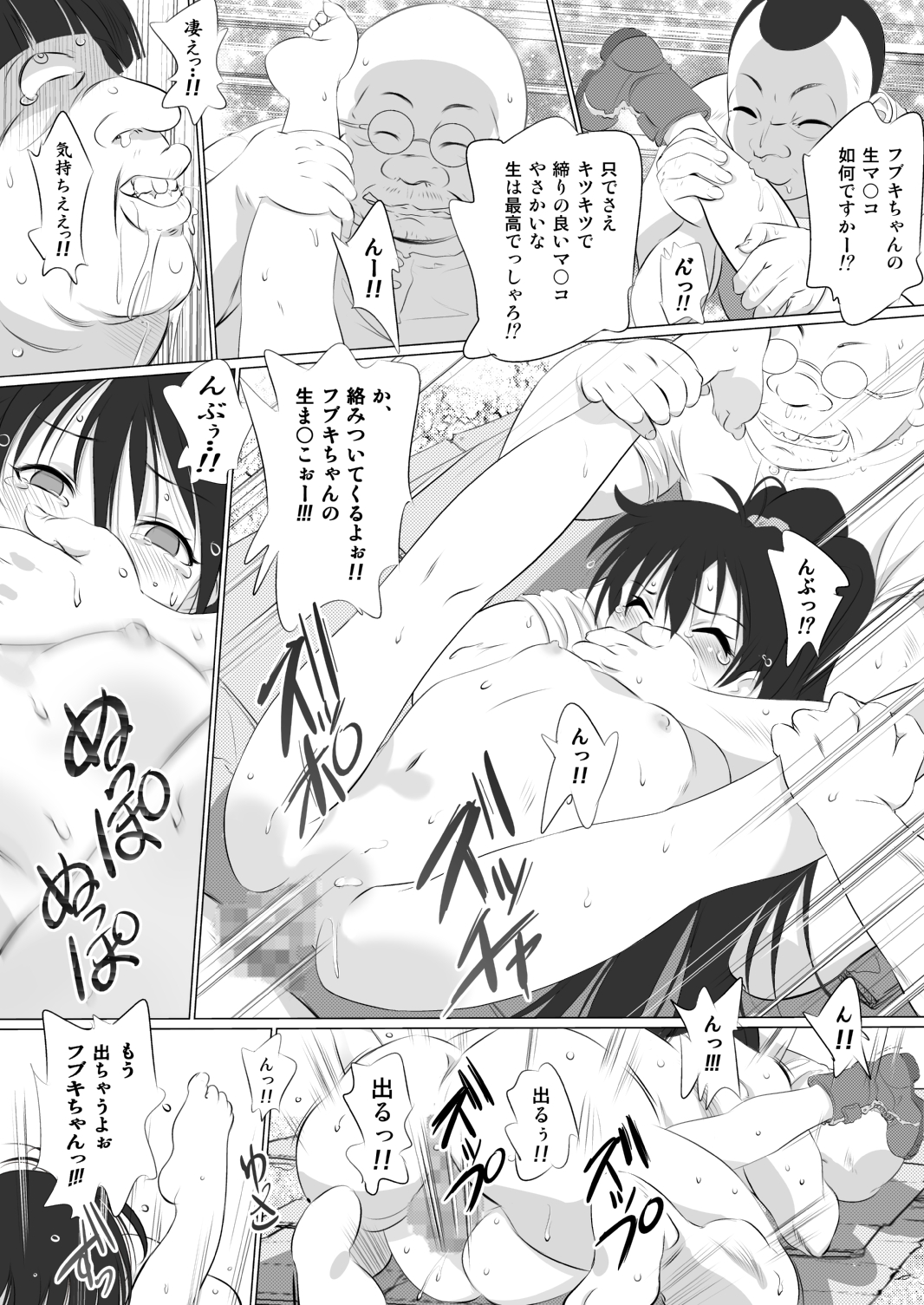 [Senba Kitchen] Ojisan Asobu zo! & Neechan Hidoi yo!! page 18 full