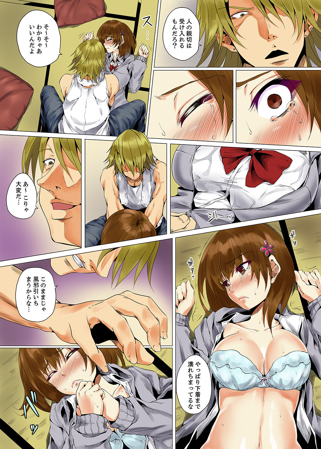 [Kani Tomato] Itchadame…Nanoni… Kareshi no Ani no Iyarashii Yubi Tsukai [Kanzenban] page 17 full