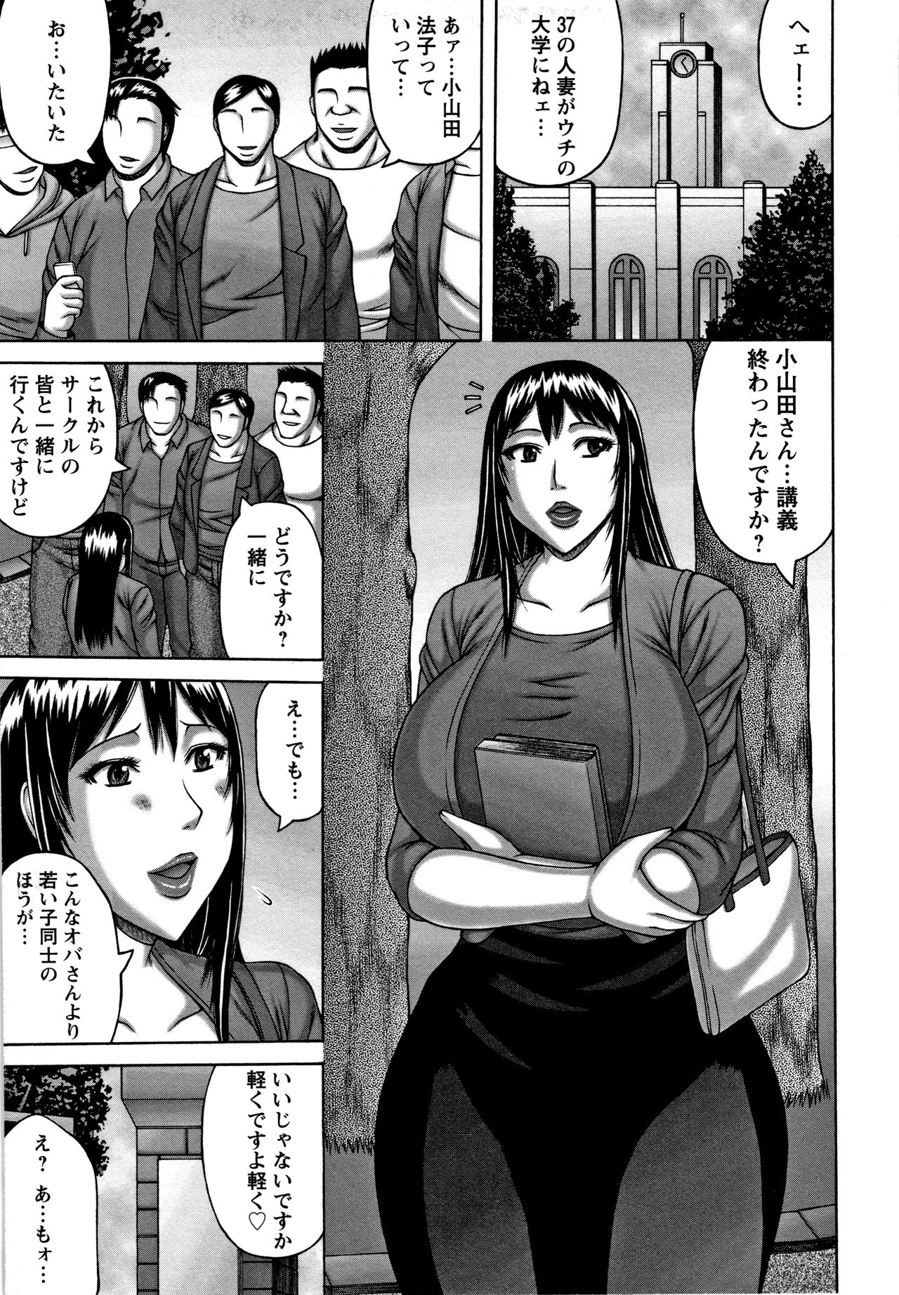 [Sakaki Utamaru] Tsuma no Netorare Kinenbi - My Wife NTR Memorial Day page 46 full