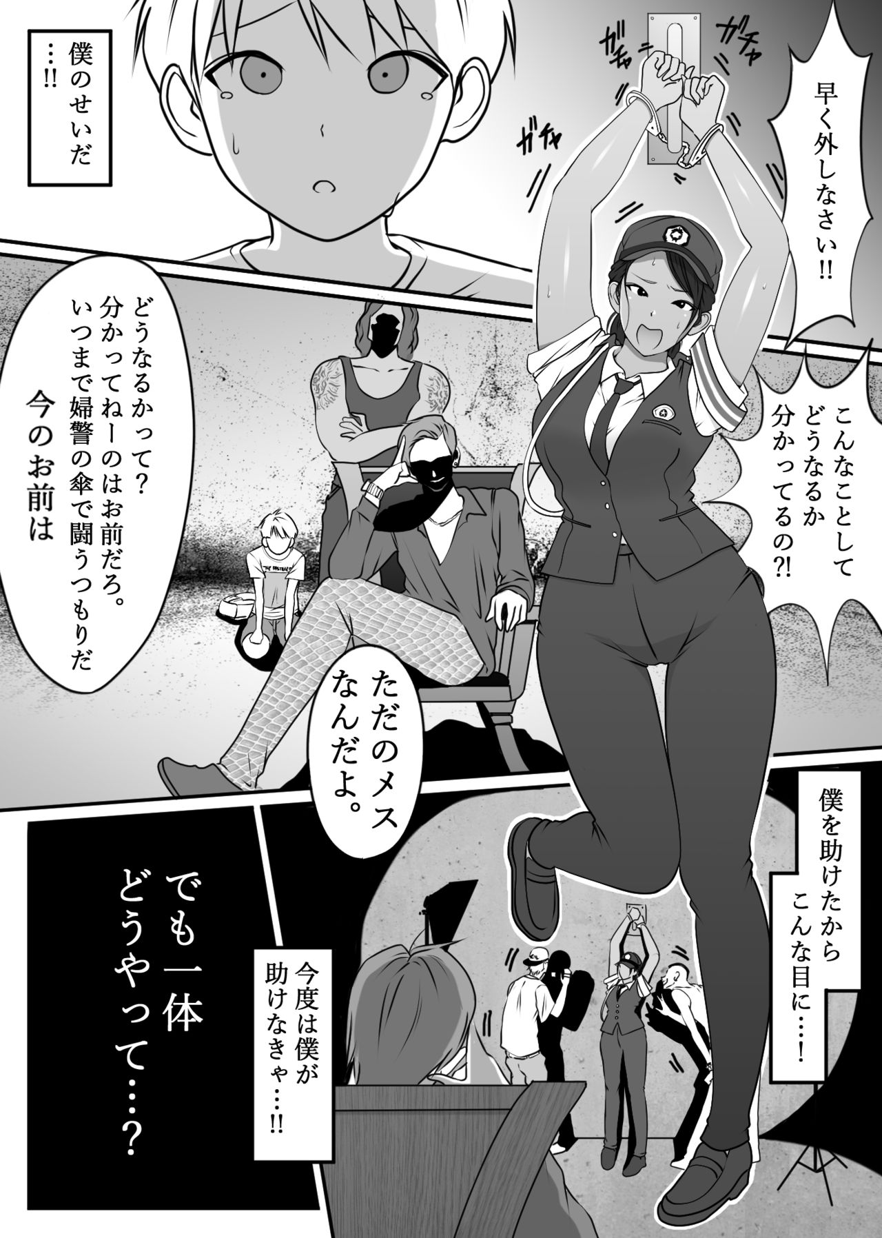 [Dancing Boin (Hitofuu Main)] Boku no Hero, MasoIki Nikubenki Ochi page 3 full