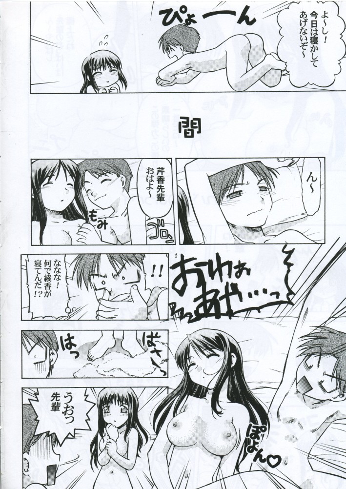 (C70) [Studio DHA (Various)] C'MON EVERYBODY SPECIAL 3 | CESP III (Various) page 7 full