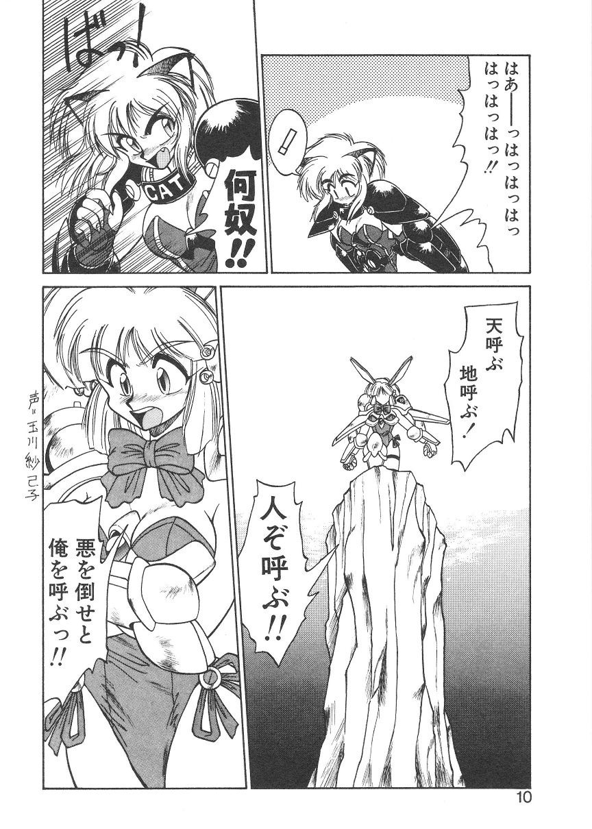 [Neriwasabi] Shinzou Ningen Struggle Bunny 1 page 4 full
