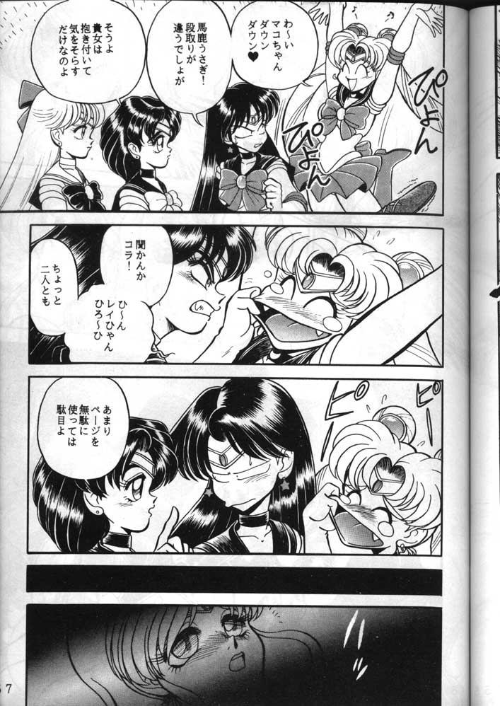 (C49) [Jingai Makyou Club (WING☆BIRD)] Gremlin Club (Bishoujo Senshi Sailor Moon, Tenchi Muyo!) page 57 full