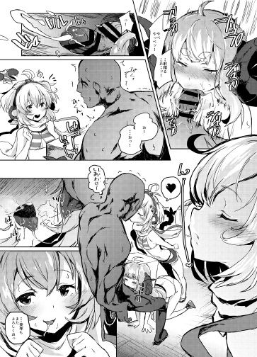 [Nukidokoro. (Roteri)] COMBITCH Bonnou Taisan Pakopako Daisakusen!! (Granblue Fantasy) [Digital] page 5 full