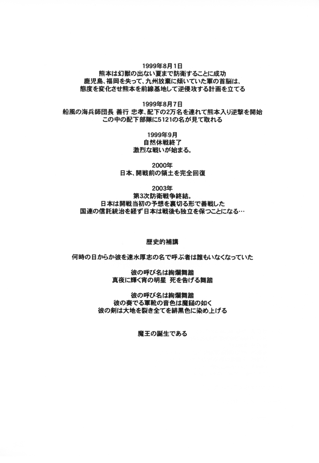(CR33) [DangerouS ThoughtS (Kiken Shisou)] GPM MaD ArtistS (Gunparade March) page 30 full