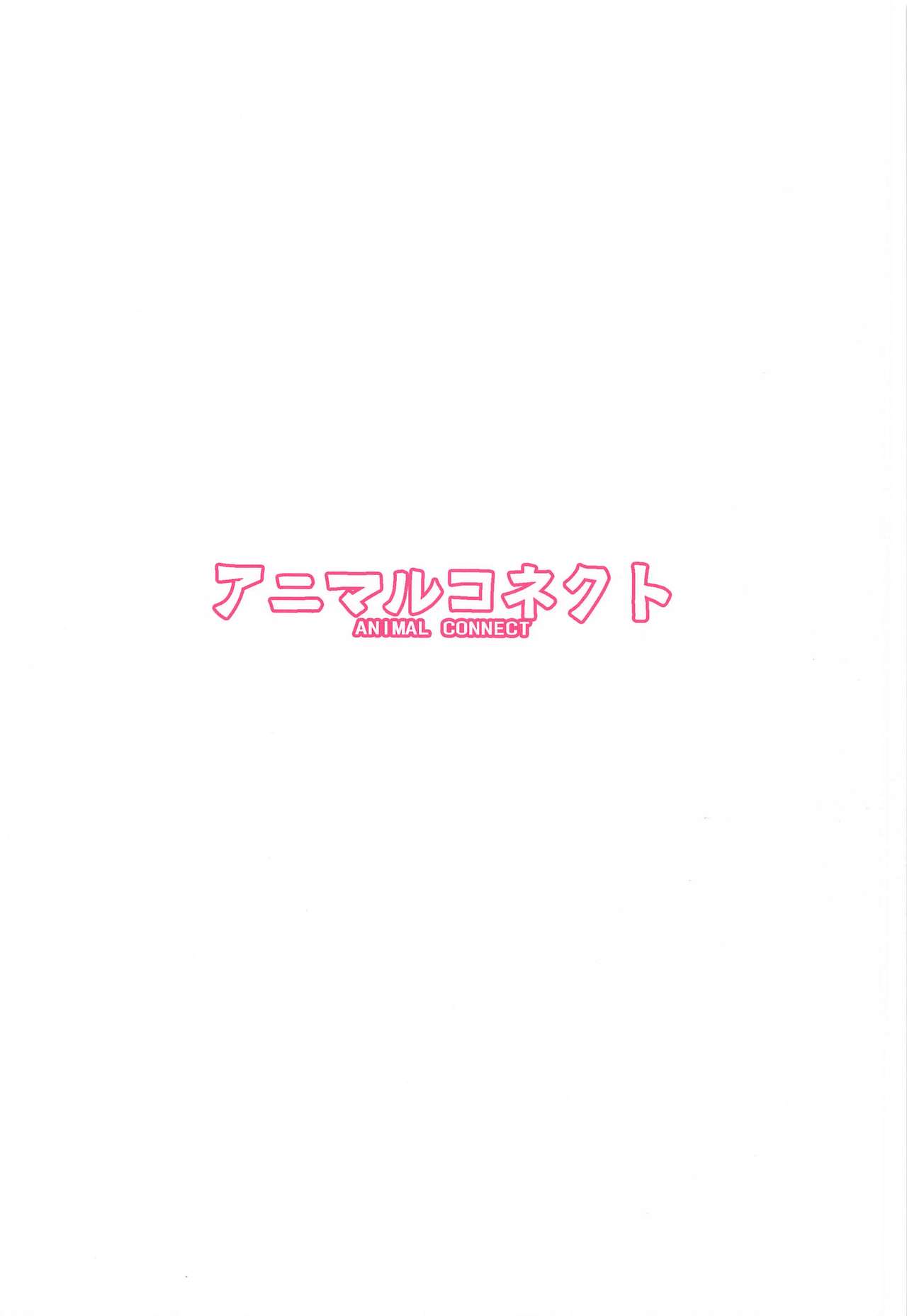 [Zensoku Rider (Tenzen Miyabi)] Animal Connect (Princess Connect! Re:Dive) page 18 full