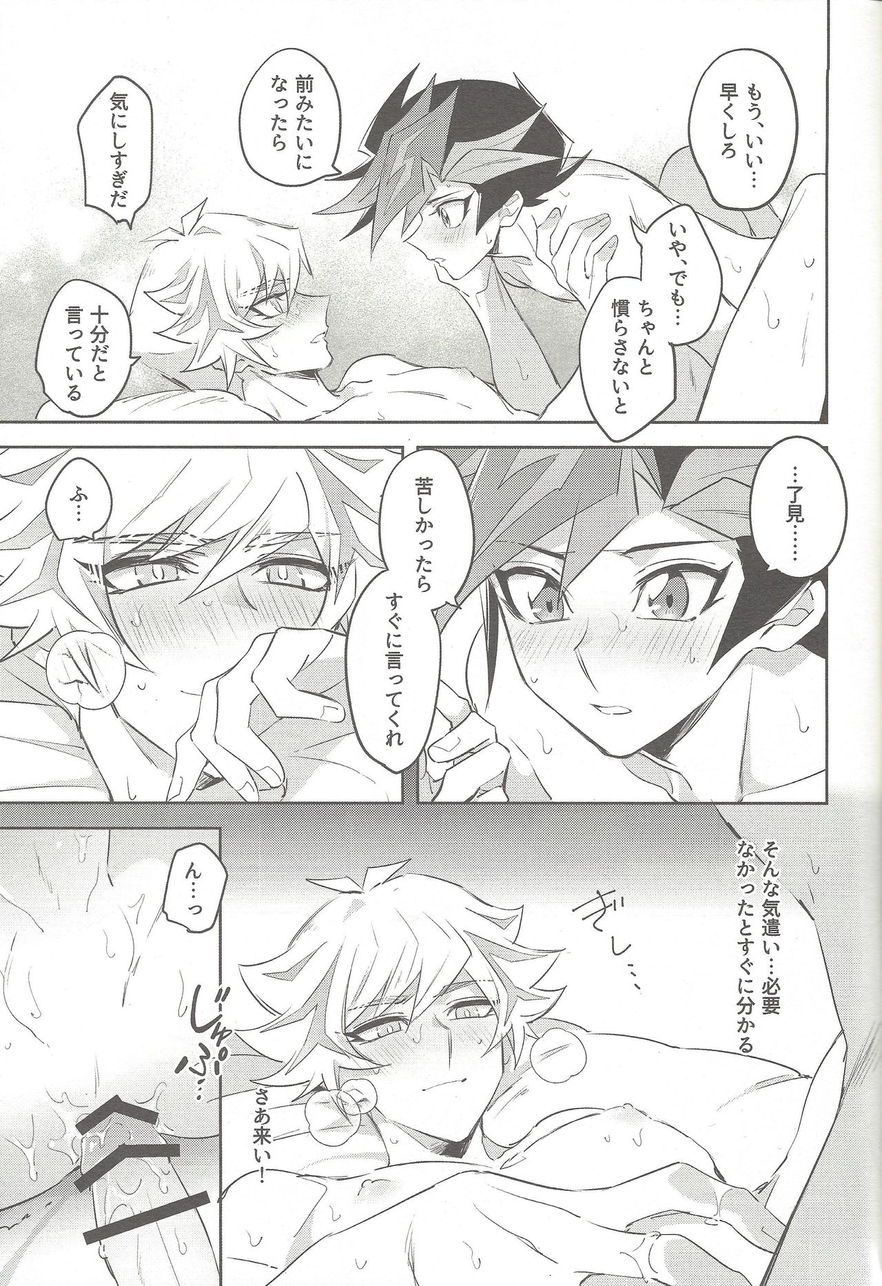 (Mirai o Terasu Three Bullet 2) [Yugure Calpas (Gure)] Tsugi wa Real no Turn! (Yu-Gi-Oh! VRAINS) page 27 full