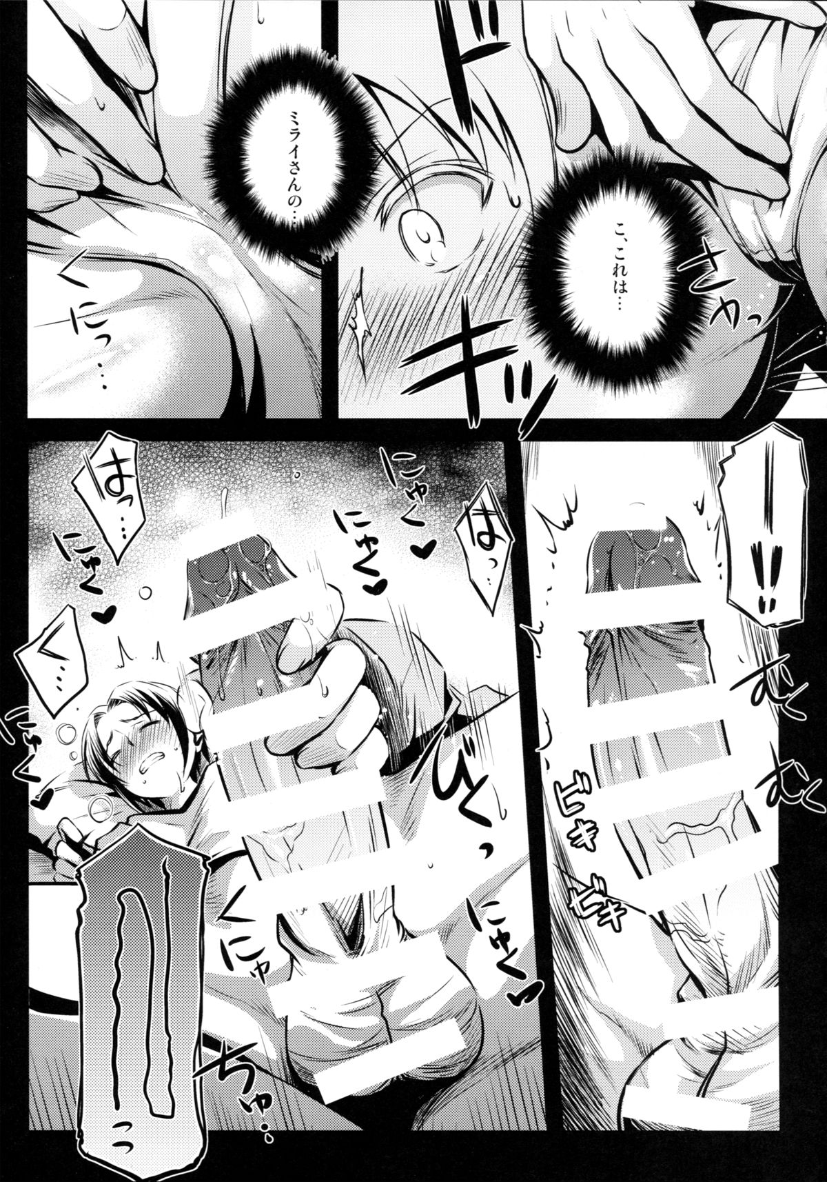 (C87) [Kaiki Nisshoku (Ayano Naoto)] Kimi to no Yume (Gundam Build Fighters Try) page 15 full