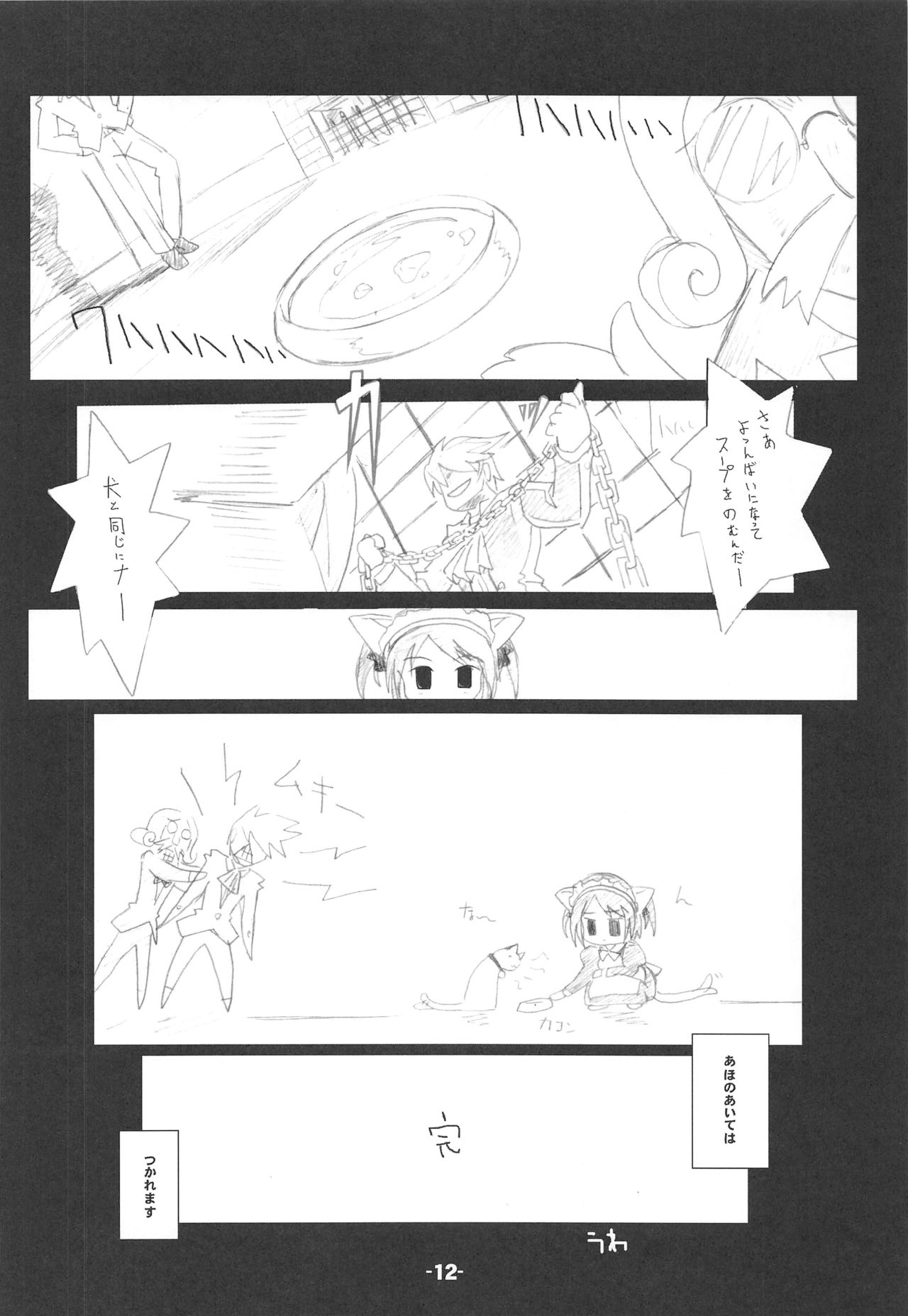 (C79) [ころころころんぴ (藤原々々)] Blank cartridges FullBurst!!! page 11 full